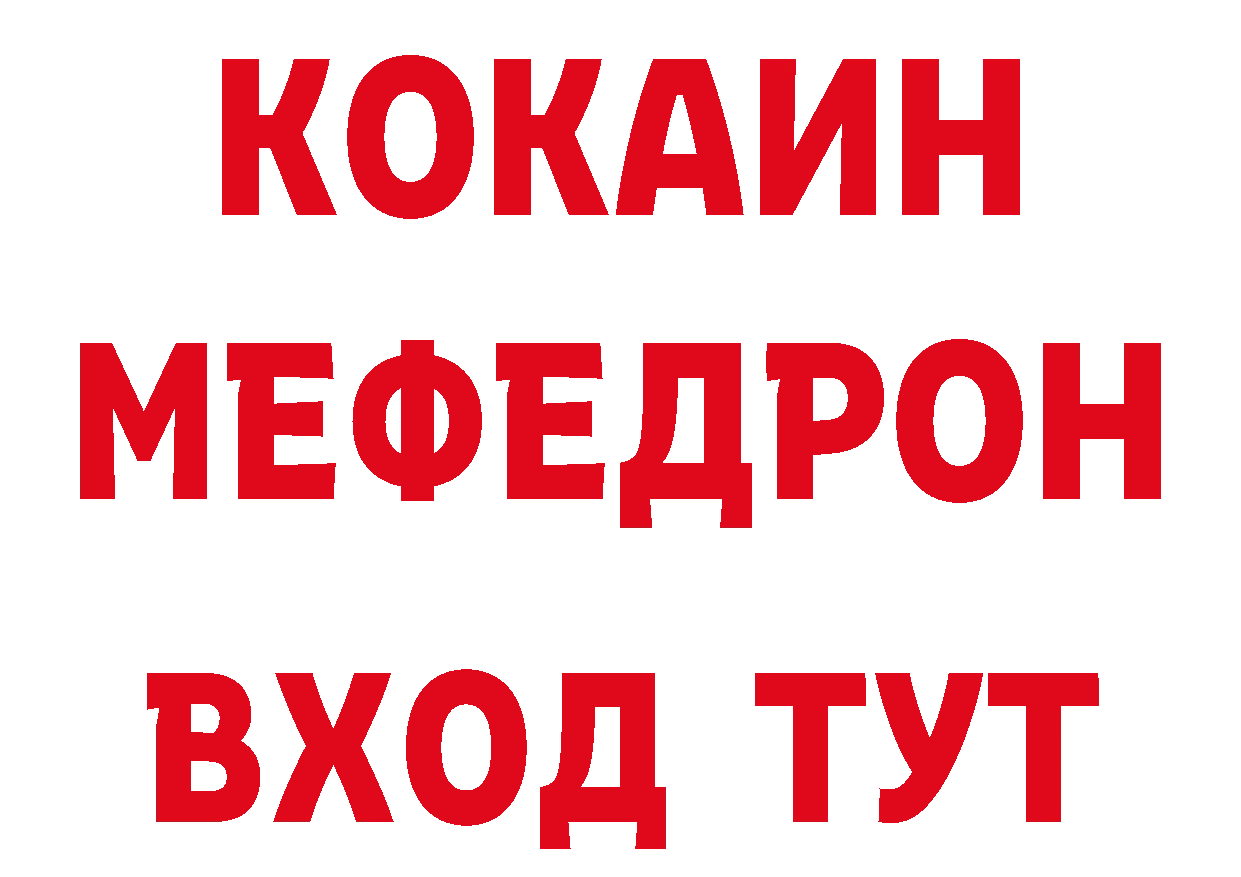 Меф кристаллы как войти дарк нет hydra Данилов